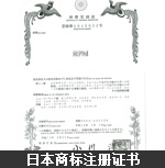 晉昇商務受邀參加2016中國離岸金融（上海）峰會