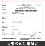 晉昇商務受邀參加2016中國離岸金融（上海）峰會