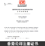 晉昇商務受邀參加2016中國離岸金融（上海）峰會